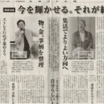 石巻日日新聞