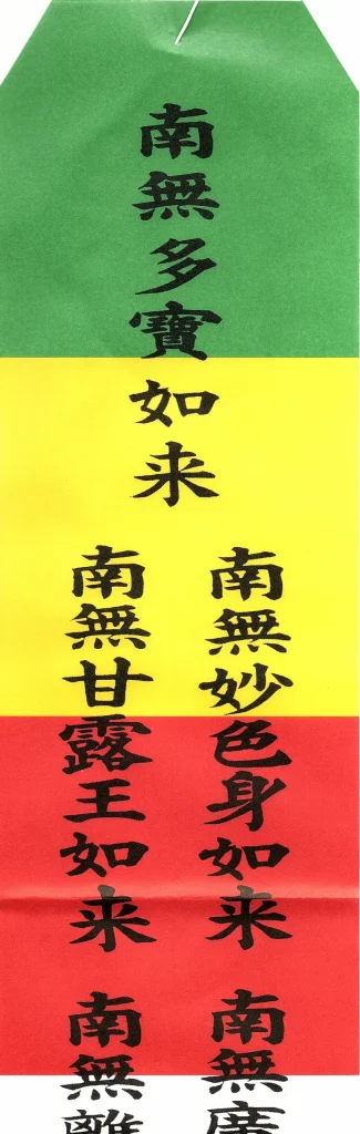 盆幡